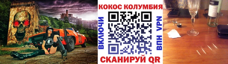 закладки  Вилючинск  Cocaine Боливия 