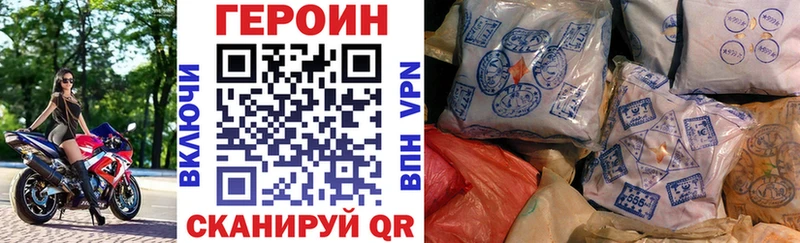 ГЕРОИН VHQ Вилючинск