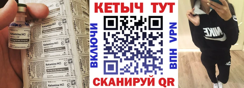 КЕТАМИН VHQ  ОМГ ОМГ зеркало  Вилючинск 