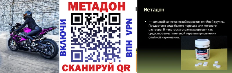 KRAKEN как войти  Вилючинск  МЕТАДОН кристалл 
